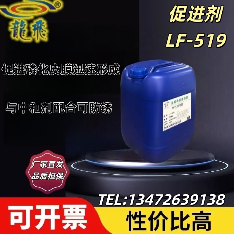 配合中和剂可当防锈产品使用