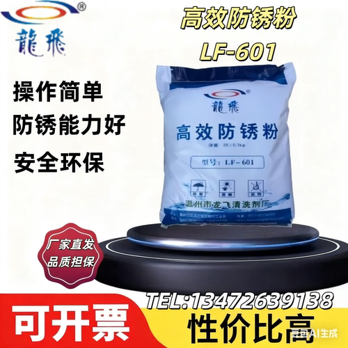 工业清洗剂金属钢铁五金机械加工