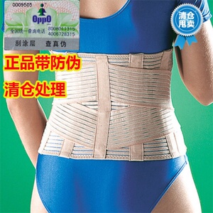 美国OPPO2065护腰带腰背支撑带夏季护腰薄款   腰椎透气腰托
