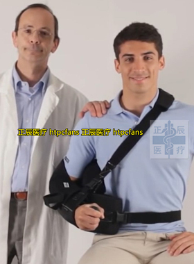 ossur,smartsling思马特上肢悬带孚菲特肩关节损伤手术外展吊手带