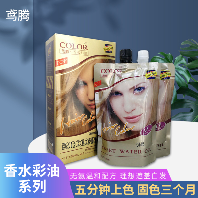 染发剂厂家褐棕色显白持久