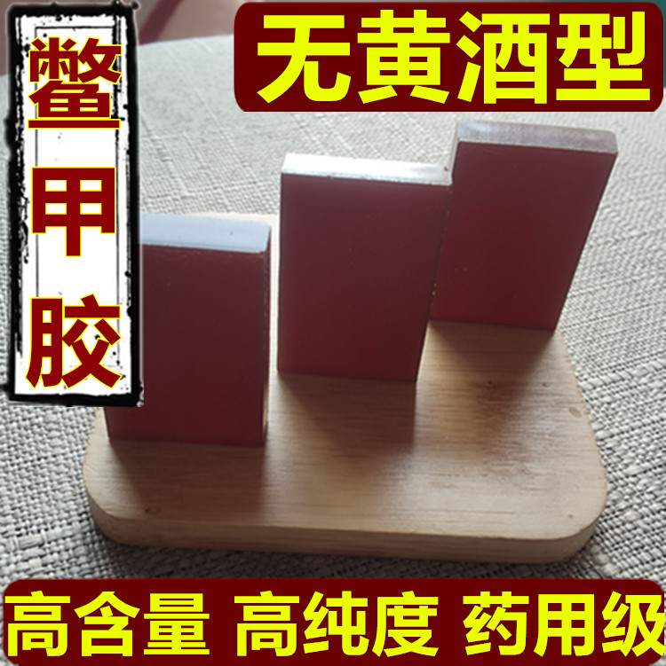 同仁堂品质 中药材正品鳖甲胶  鳖胶250克包邮另有鹿角胶 龟甲胶