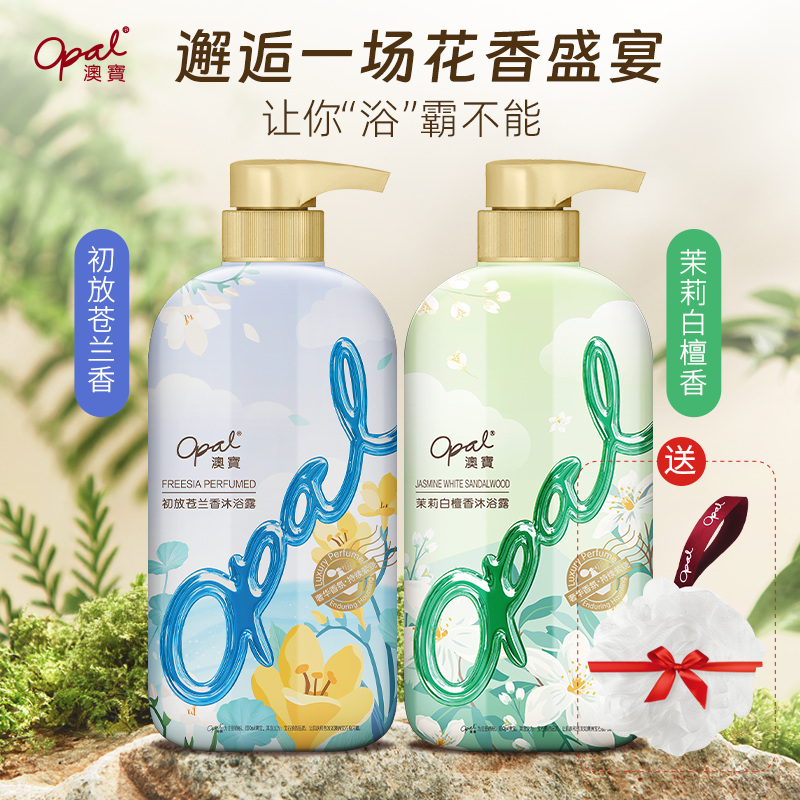 澳宝茉莉白檀百合经典滋润香氛沐浴露萦绕留香氨基酸沐浴组合装