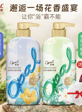 澳宝茉莉白檀百合经典滋润香氛沐浴露萦绕留香氨基酸沐浴组合装