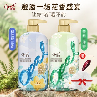 澳宝茉莉白檀百合经典滋润香氛沐浴露萦绕留香氨基酸沐浴组合装