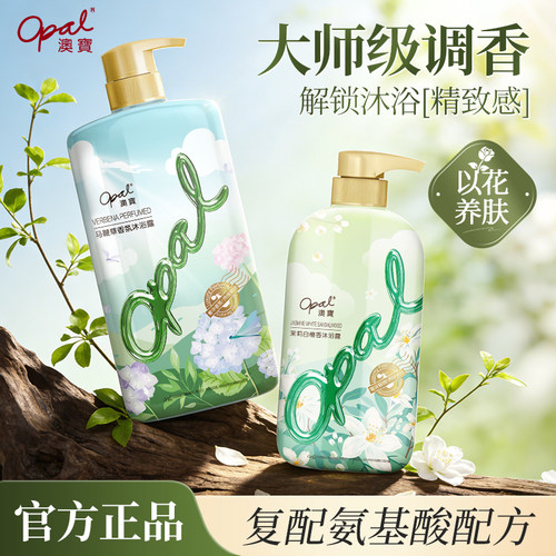 澳宝花园蜜语沐浴露套装