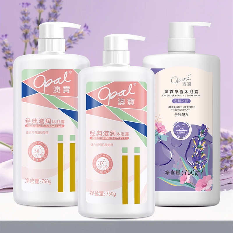 【BJ】澳宝经典滋润沐浴露套装薰衣草留香保湿补水嫩肤清洁沐浴液