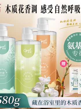 澳宝山茶白栀金桂花香氨基酸木质花香调沐浴液滋润保湿成人沐浴露