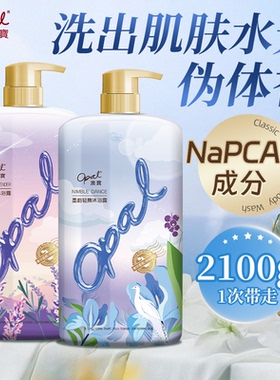 澳宝沐浴露墨韵樱花马鞭草香氛清洁滋润沐浴家庭装沐浴液官方正品