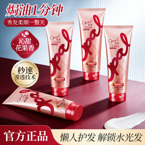 澳宝护发素改善干枯补水