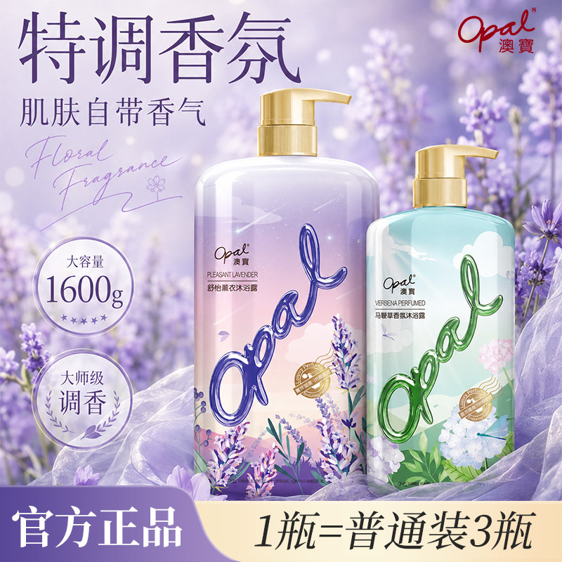 澳宝沐浴露樱花马鞭草香氛清洁滋润家庭装持续留香大容量沐浴液