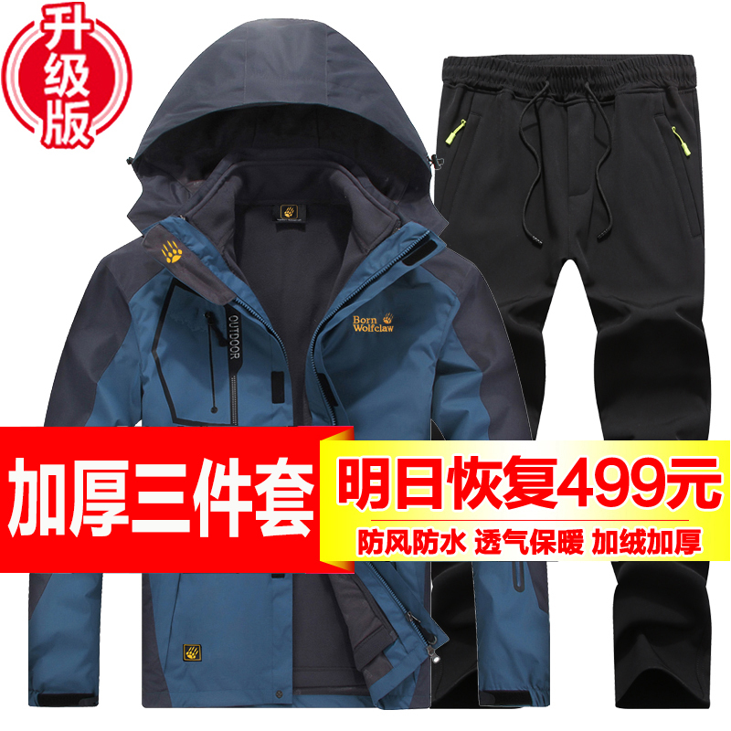 361正品牌双星休闲防水衣服潮内胆登山裤冲锋衣裤套装男女爸爸外