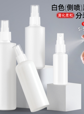 迷你喷瓶白色避光HDPE分装瓶细雾小喷瓶香水喷水喷雾器补水喷壶