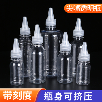 带刻度透明小空瓶便捷携带