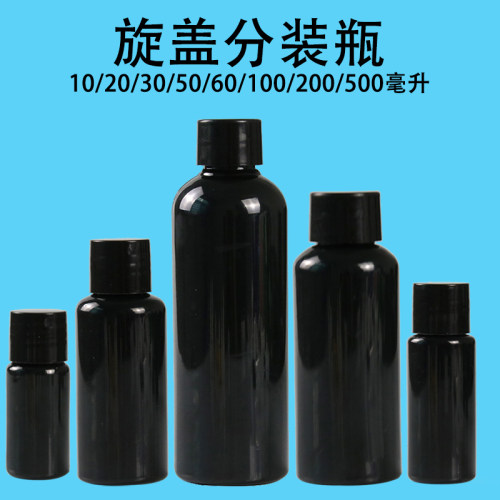10-500毫升黑色避光分装瓶