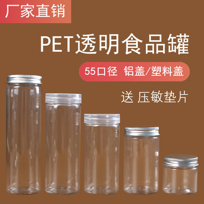 透明加厚pet塑料瓶子