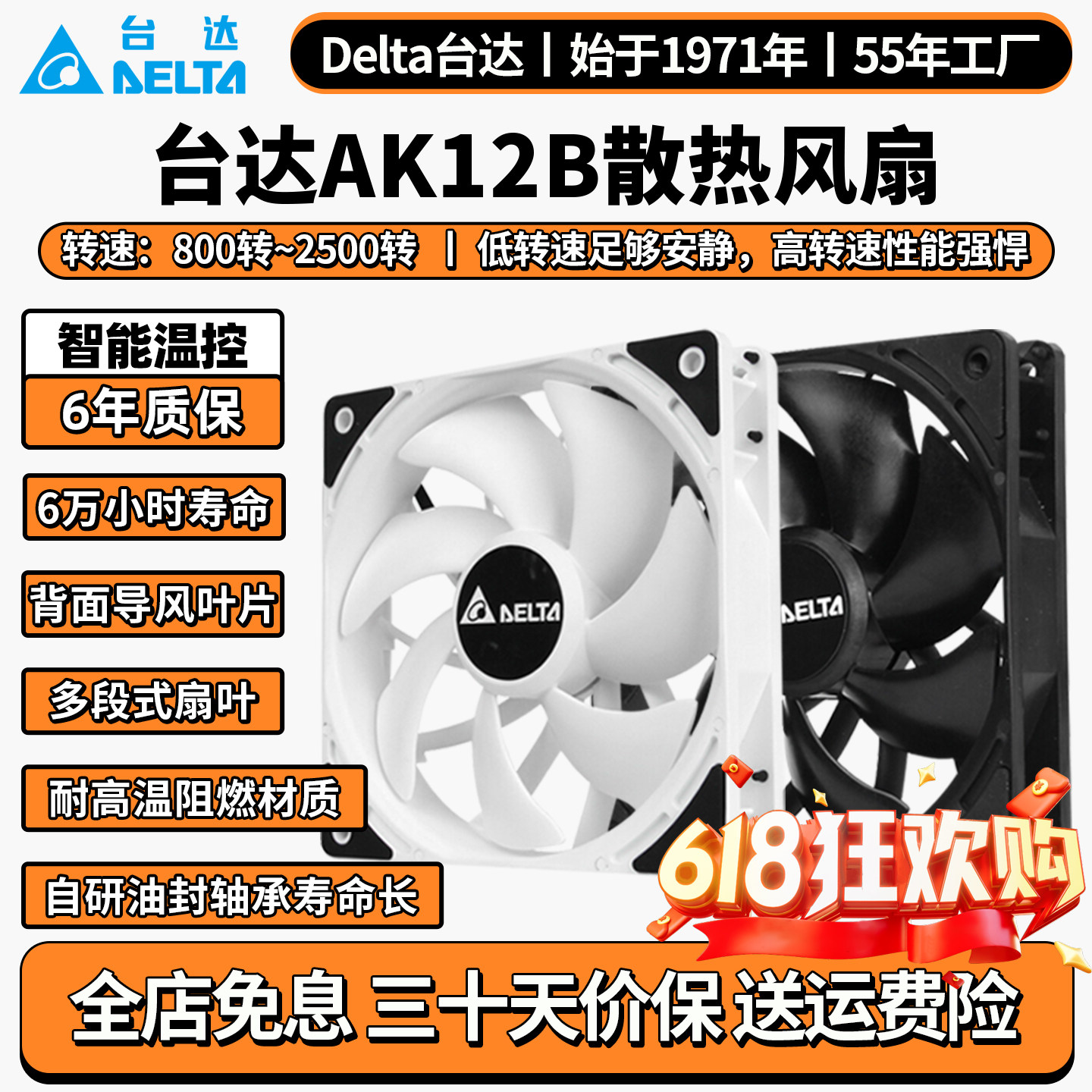 台达ak12b散热风扇主机电脑机箱风扇12cm风扇水冷排风扇cpu散热器