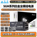 台达电源850w电脑电源SGM1100W额定1300W白金单路输出全模组mp850