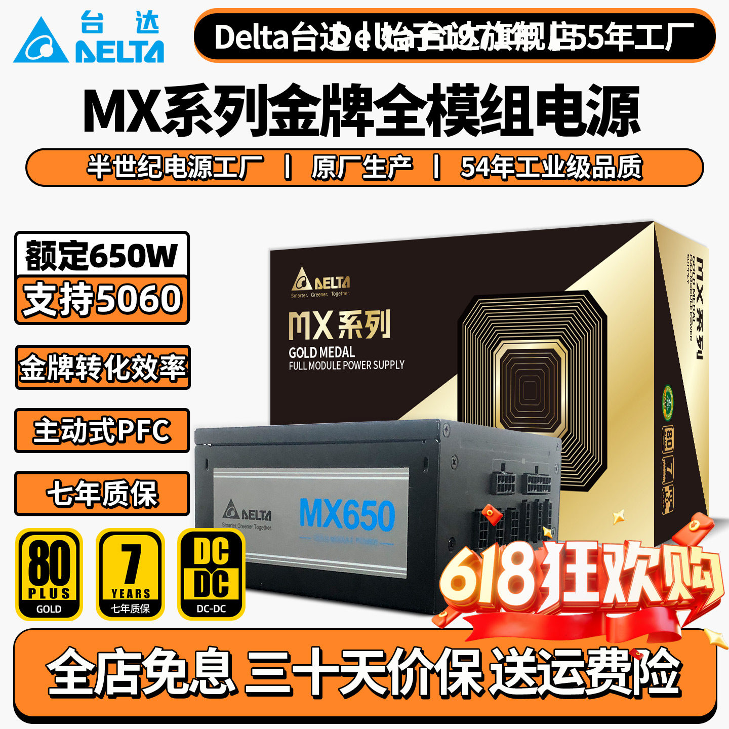 台达电脑电源全模组单路12V输出