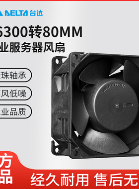 台达PFM0812HE-01暴力风扇16300转 服务器风扇电子散热风扇工业扇
