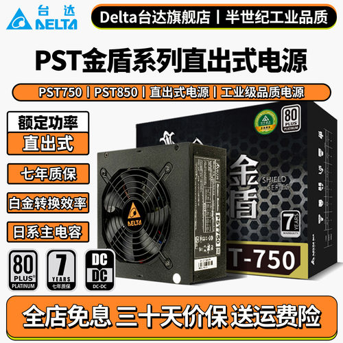 台达日系电容七年质保只换不修