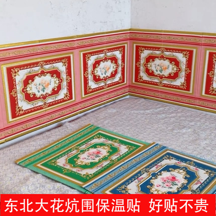 土炕墙围贴纸自粘床头榻榻米软包墙贴农村大炕头墙裙装饰壁纸加厚