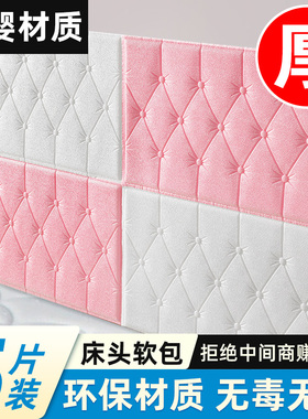 防撞泡沫墙纸床头贴纸自粘软包儿童房3d立体墙贴墙围贴靠墙加厚垫