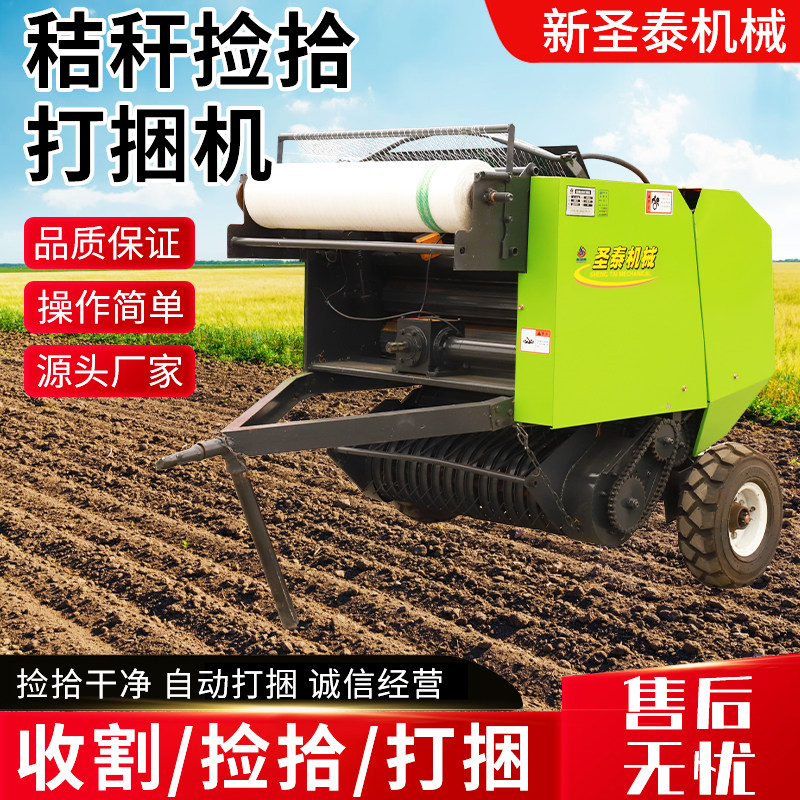 新型全自动打捆机捆草农用玉米秸秆麦秸牧草小型捡拾圆方捆机