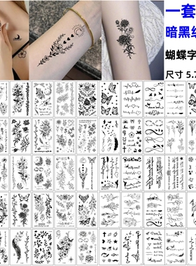 黑色纹身贴女防水持久蝴蝶花朵字母手臂锁骨学生可洗一次性小贴纸
