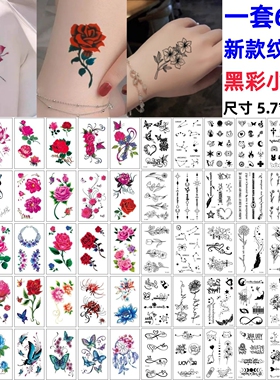 黑色彩色纹身贴女防水持久花朵蝴蝶手臂手指学生可洗一次性小贴纸