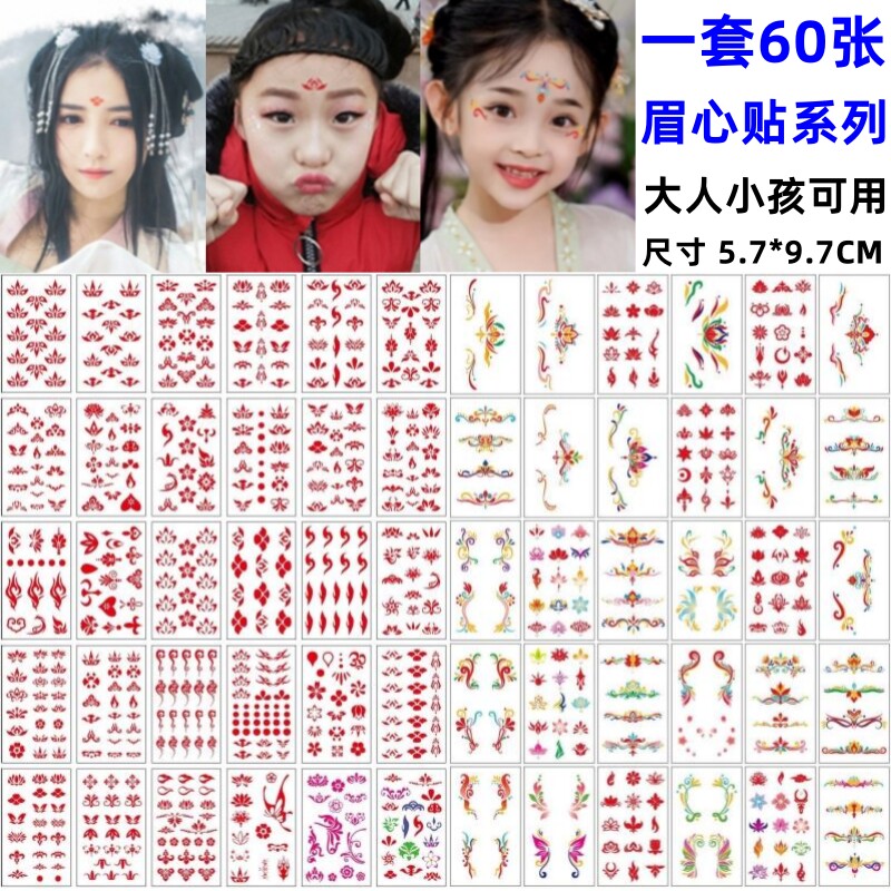 大人小孩儿童眉心贴花钿额头印花汉服古装古风纹身贴女小图案贴纸