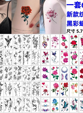 黑色纹身贴女防水持久彩色花朵蝴蝶手臂高级感学生可洗一次性贴纸