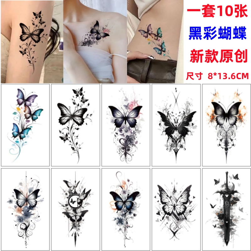 黑彩色蝴蝶纹身贴防水持久高级感
