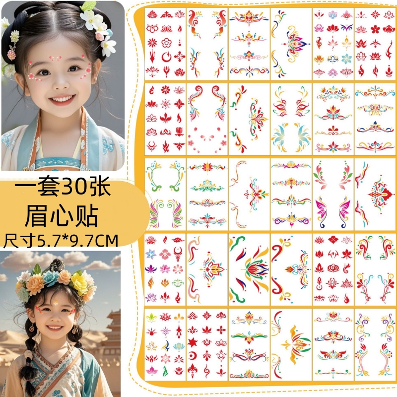 眉心贴儿童花钿额头印花古装贴纸