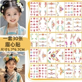 眉心贴儿童成人敦煌旅游额头花钿印花女童汉服纹身贴防水持久贴纸