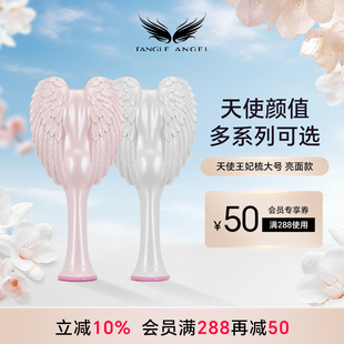 Angel天使王妃梳子女士长发家用气囊梳可站立气垫按摩头梳 Tangle