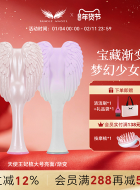 Tangle Angel英国天使王妃梳子女士专用长发按摩梳正品生日礼物