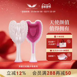 Tangle Angel英国天使王妃梳子女士长发专用按摩梳网红礼物送礼物