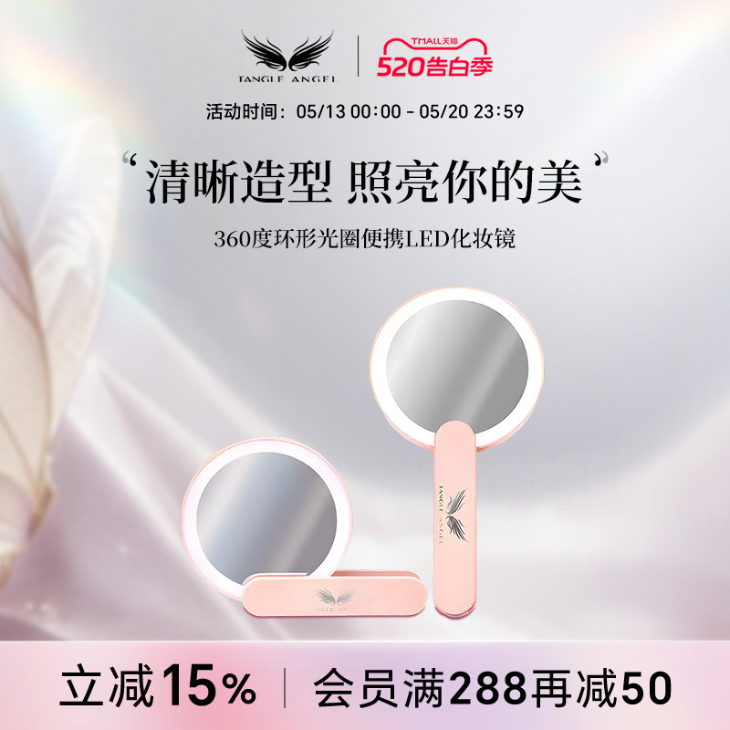 Tangle Angel便携随身化妆镜子led带灯手持折叠补妆镜粉色ins风