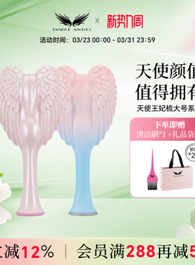 Tangle Angel英国天使王妃梳子女士长发专用翅膀发梳按摩梳子