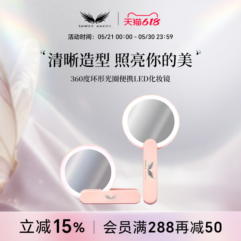 Tangle Angel便携随身化妆镜子led带灯手持折叠补妆镜粉色ins风