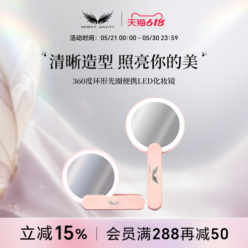 随身便携折叠天使LED化妆镜带光