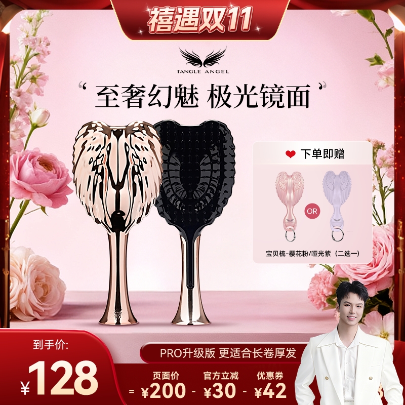 科学梳齿减弱静电 专治梳发打结 假发适用