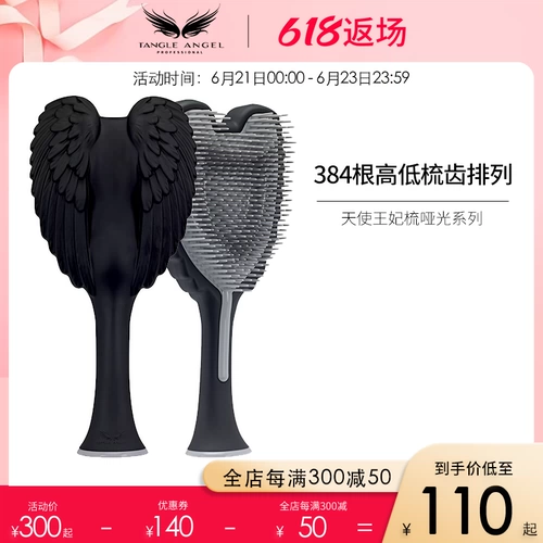[618 Возвращение] Tangle Angel Angel Princess Comb Mss Mss Family Air Compion Comb Официальный официальный
