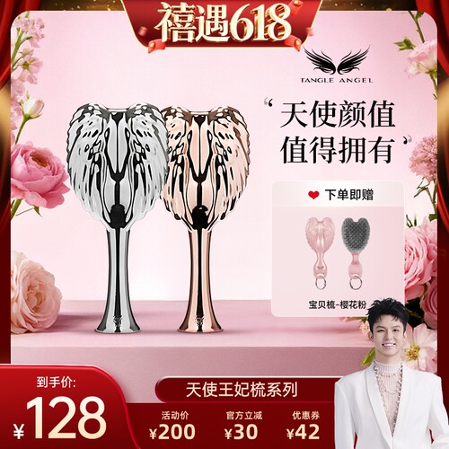 科学梳齿减弱静电 专治梳发打结 假发适用