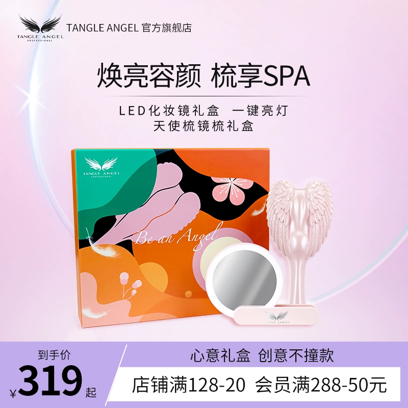 TangleAngel天使王妃梳子便携led化妆镜礼盒套装女生生日礼物新品 家庭/个人清洁工具 梳子/化妆梳/按摩梳 原图主图