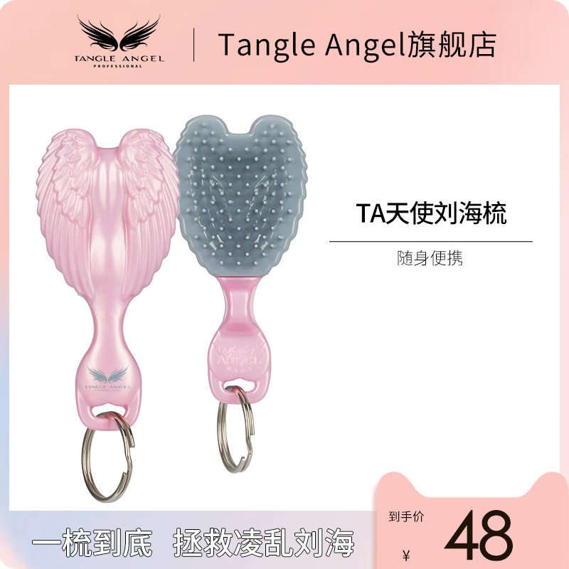 Tangle Angel天使王妃梳便携刘海梳可爱迷你小梳子|ruв категории семья/личные чистящие средства, потребительских уборка посуды, гребень/портативный зеркало, гребень/макияж гребень/массаж гребень - от Buy2taobao.com для оказания профессиональной услуги покупки агента Taobao