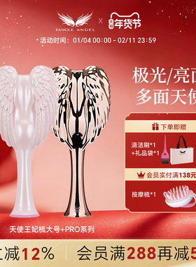 Tangle Angel天使王妃梳子长发卷发子女士专用气囊按摩梳长卷发梳