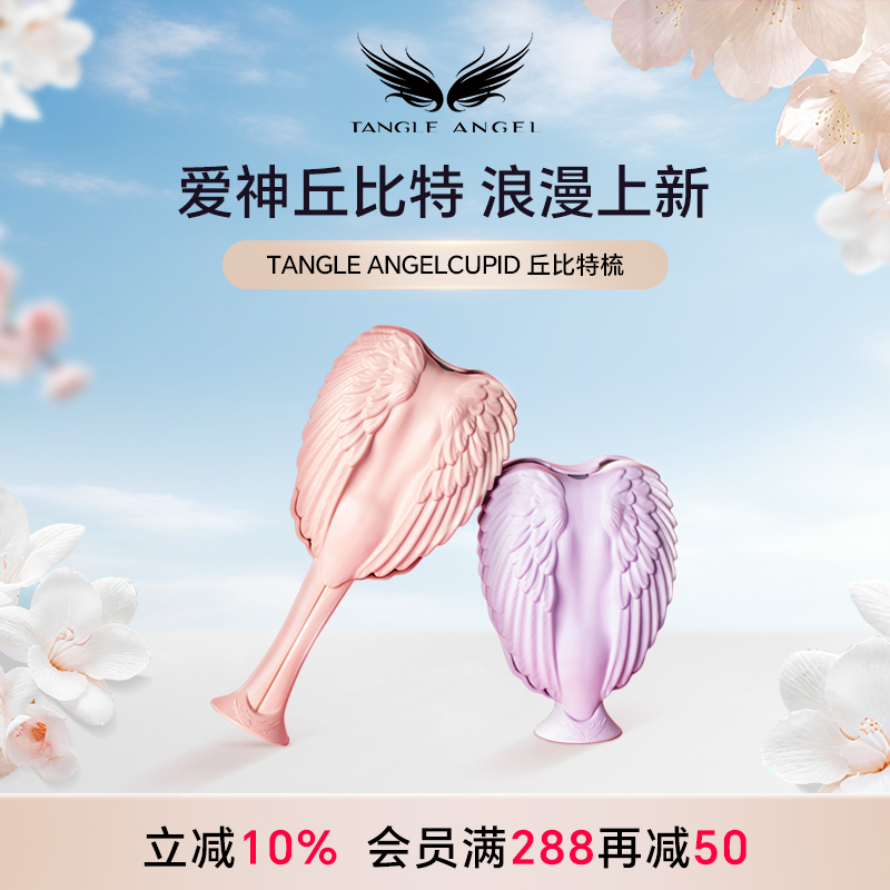 Tangle Angel英国天使王妃丘比特气囊按摩梳子防打结女士伸缩便携