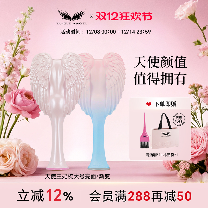 天使梳按摩女士气囊梳